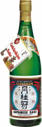 WAN KWAI Sake Gekkeikan